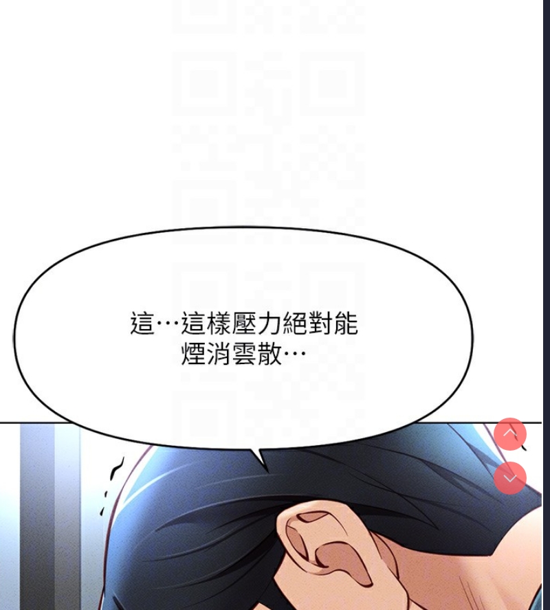 鲁蛇社畜的金手指