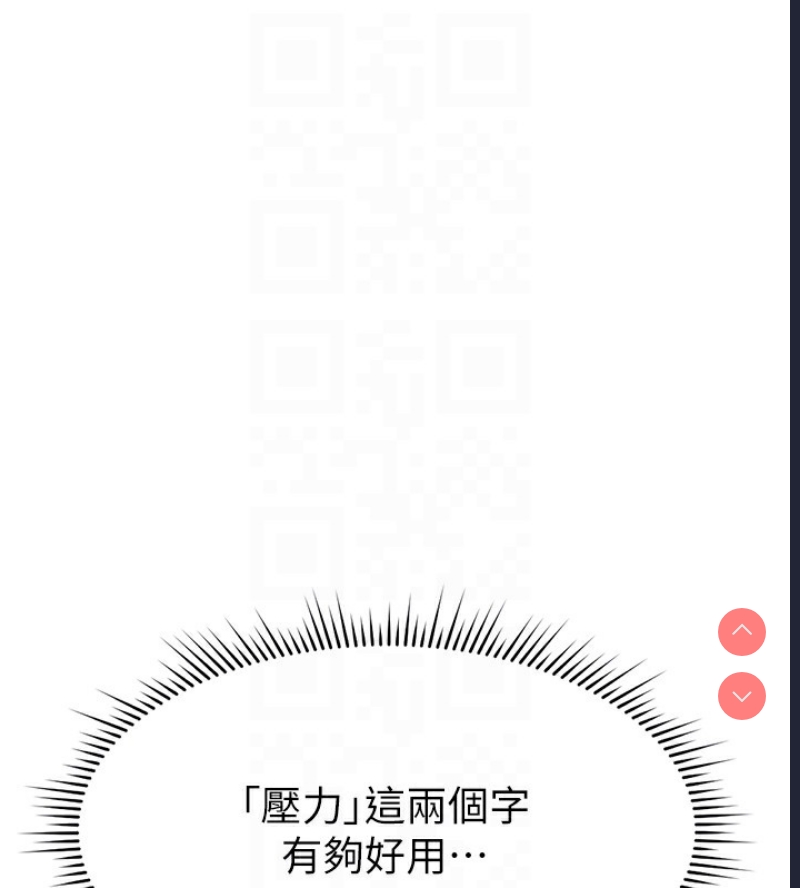 鲁蛇社畜的金手指