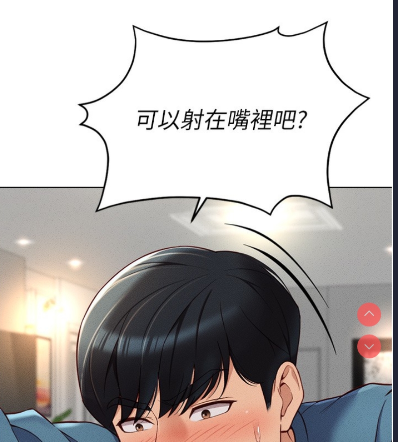 鲁蛇社畜的金手指