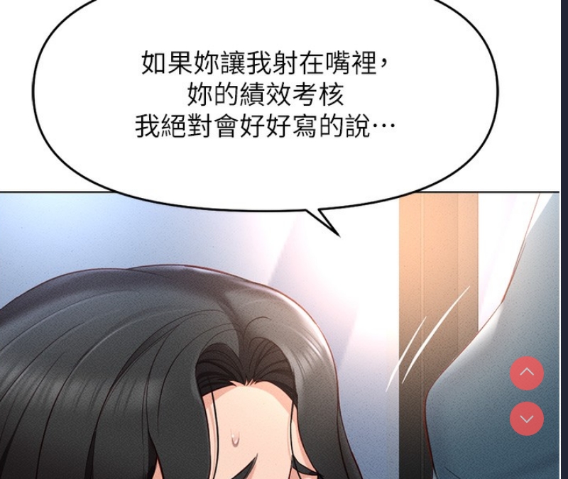 鲁蛇社畜的金手指
