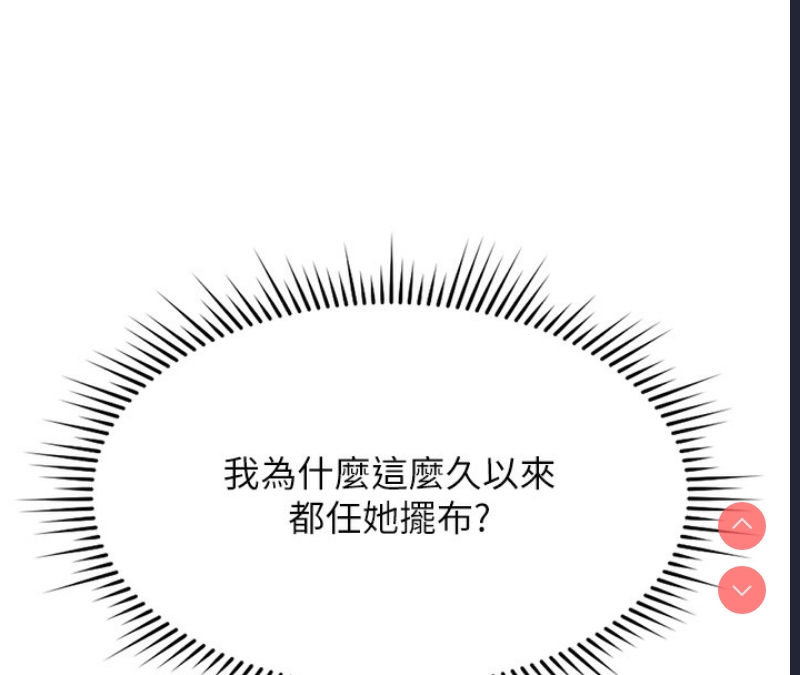 鲁蛇社畜的金手指