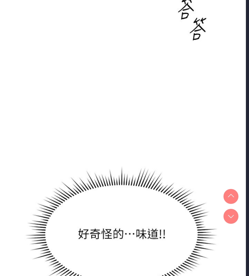 鲁蛇社畜的金手指