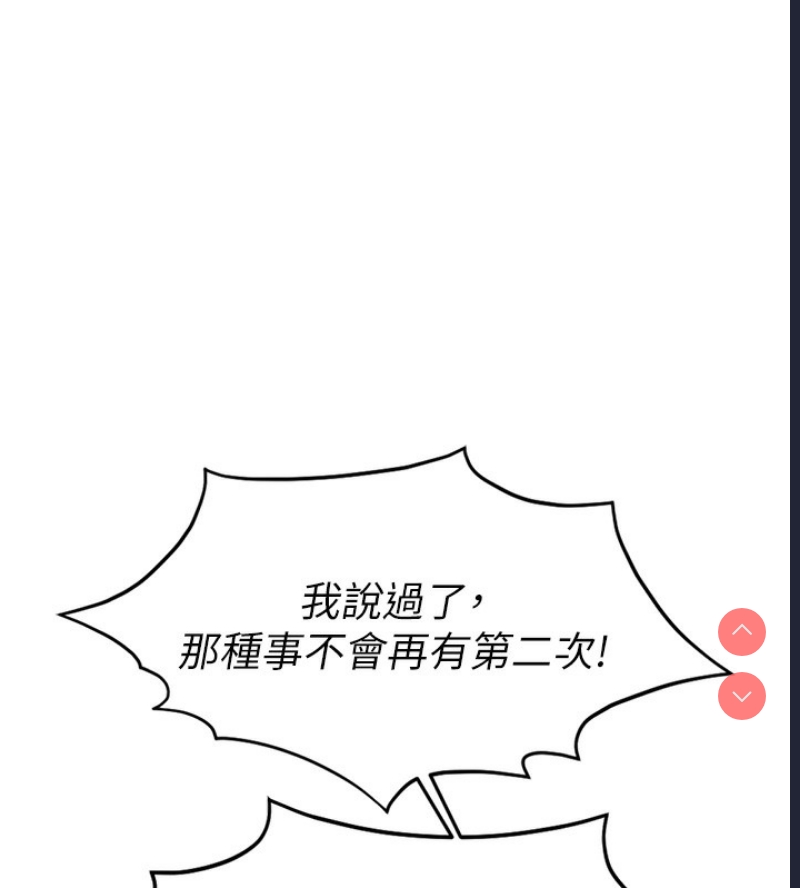 鲁蛇社畜的金手指