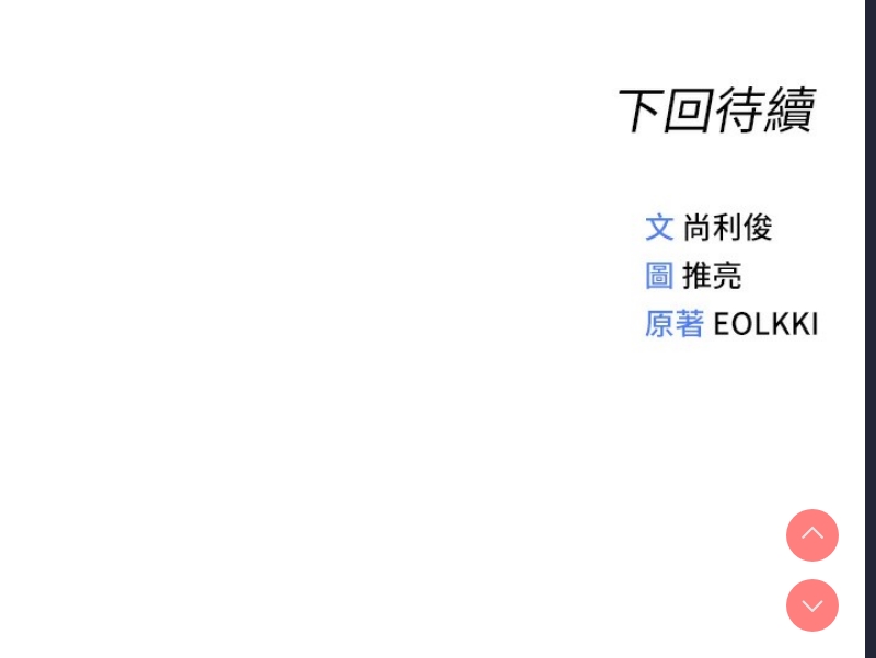 鲁蛇社畜的金手指