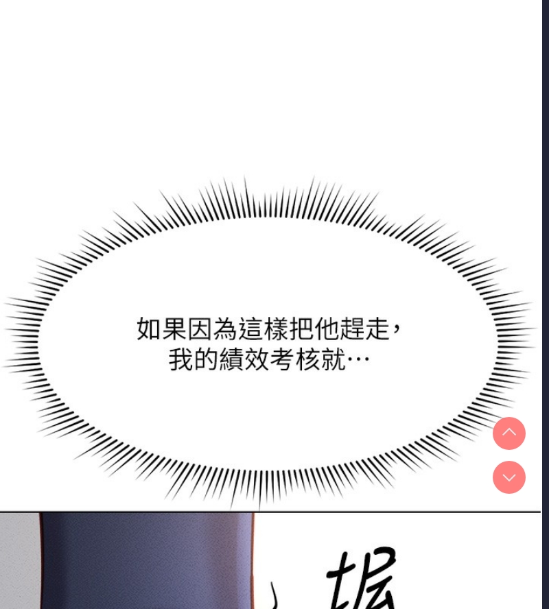 鲁蛇社畜的金手指