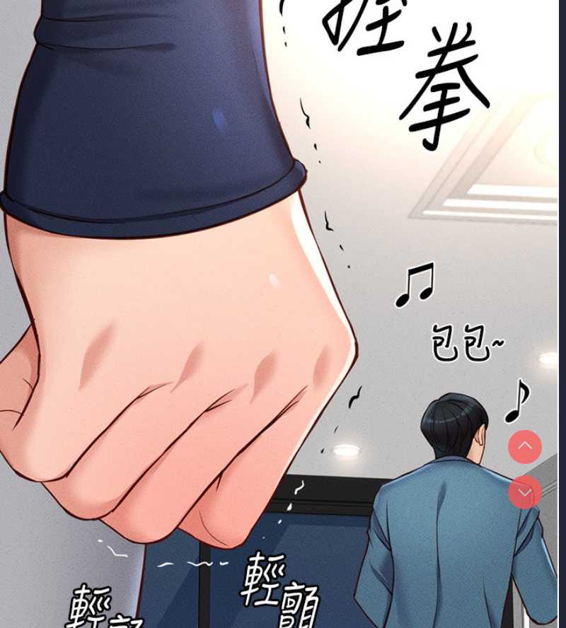 鲁蛇社畜的金手指