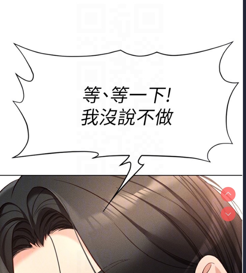 鲁蛇社畜的金手指