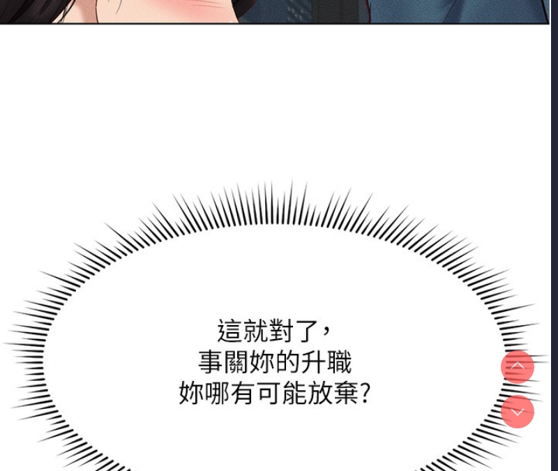 鲁蛇社畜的金手指