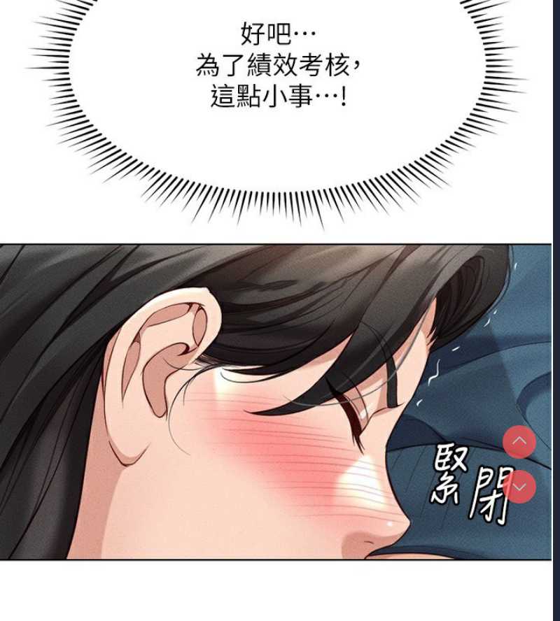 鲁蛇社畜的金手指