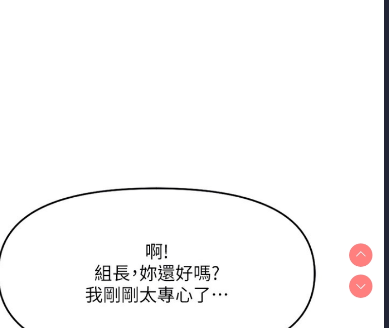 鲁蛇社畜的金手指