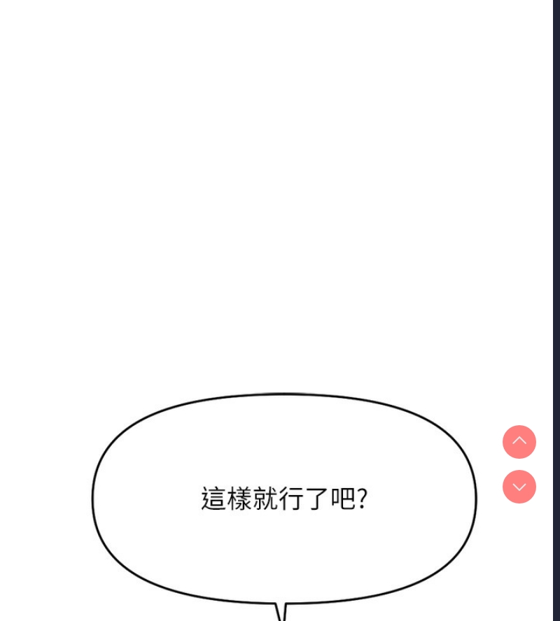 鲁蛇社畜的金手指