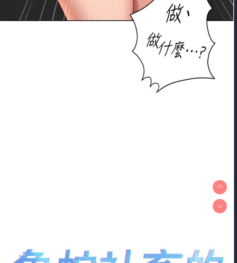 鲁蛇社畜的金手指
