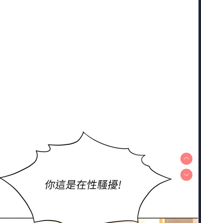 鲁蛇社畜的金手指