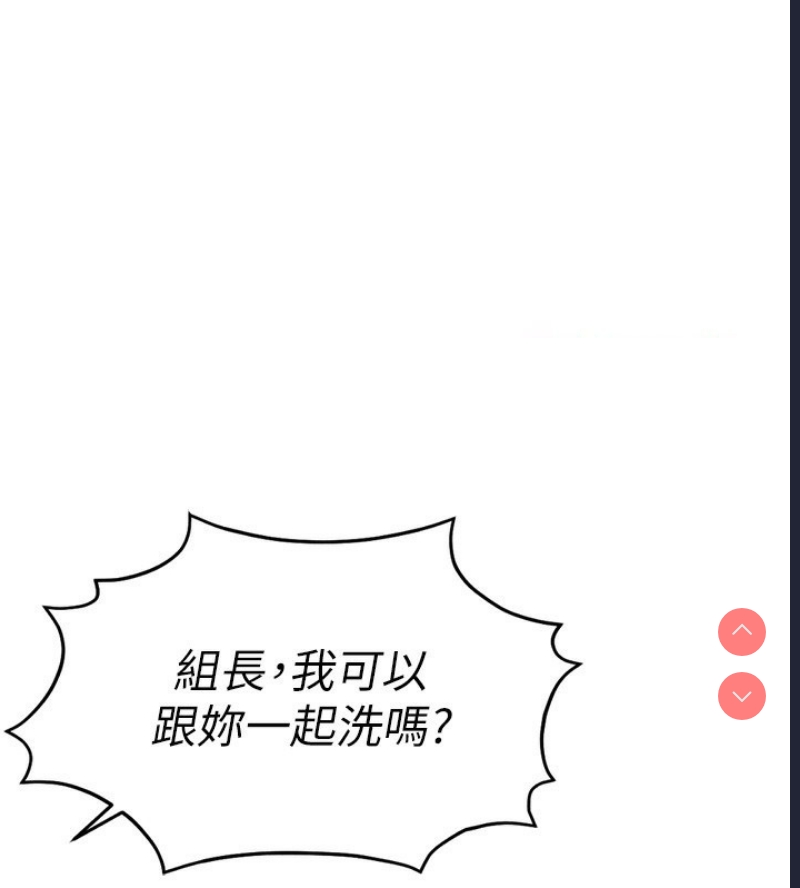 鲁蛇社畜的金手指
