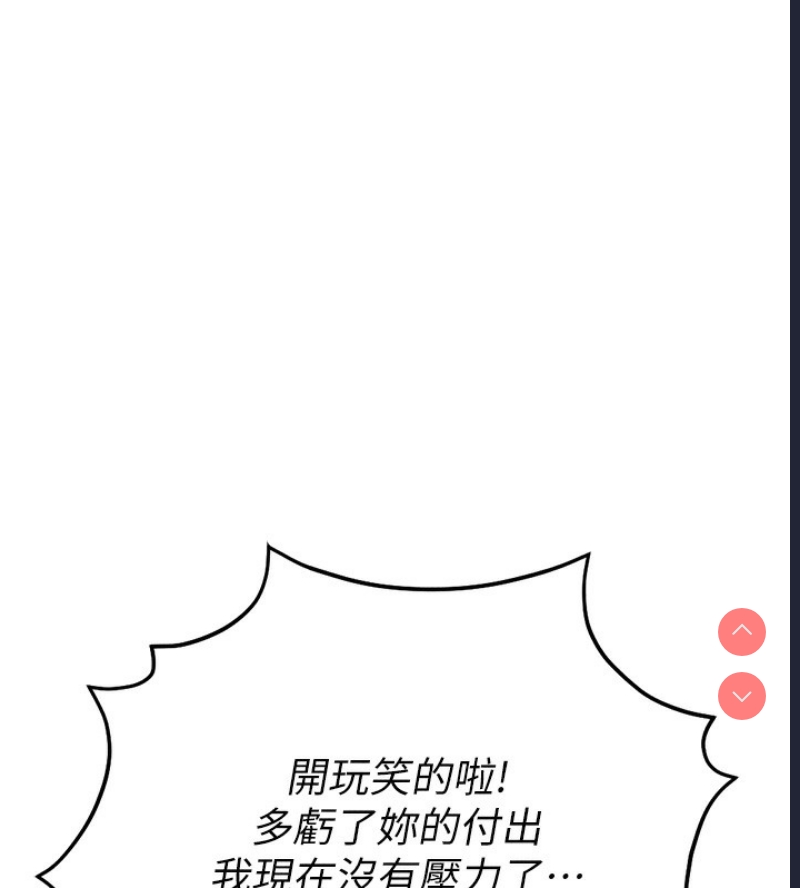 鲁蛇社畜的金手指