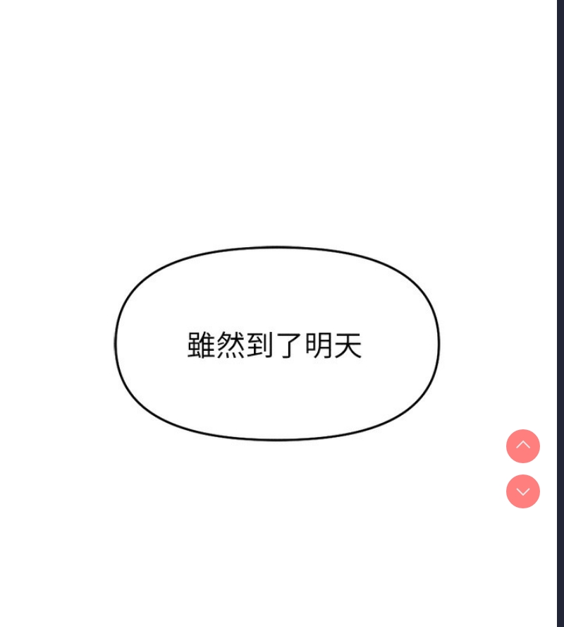 鲁蛇社畜的金手指