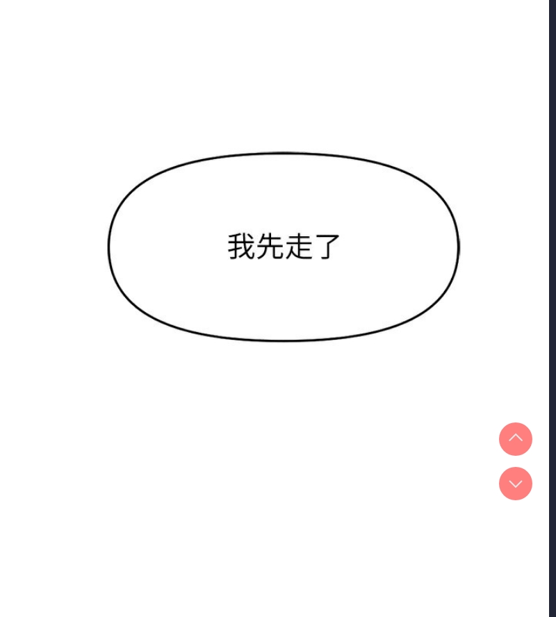 鲁蛇社畜的金手指