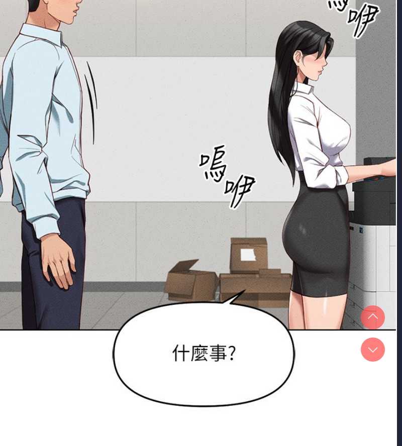 鲁蛇社畜的金手指