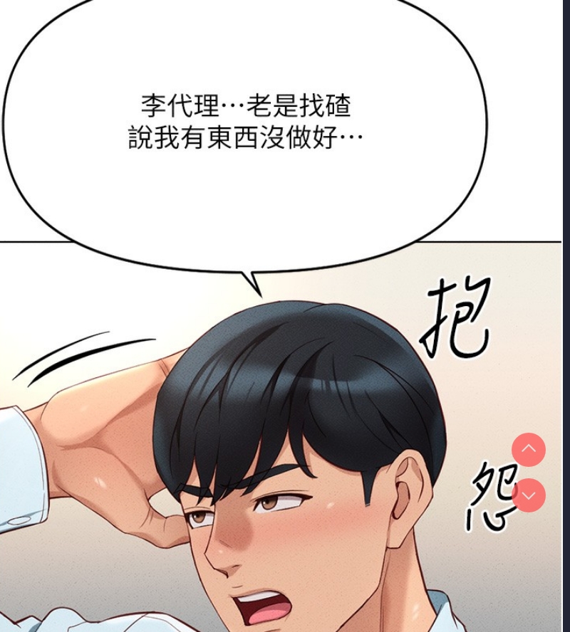 鲁蛇社畜的金手指
