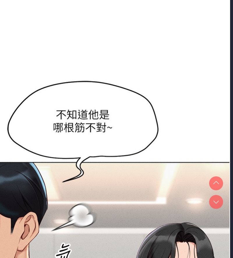 鲁蛇社畜的金手指