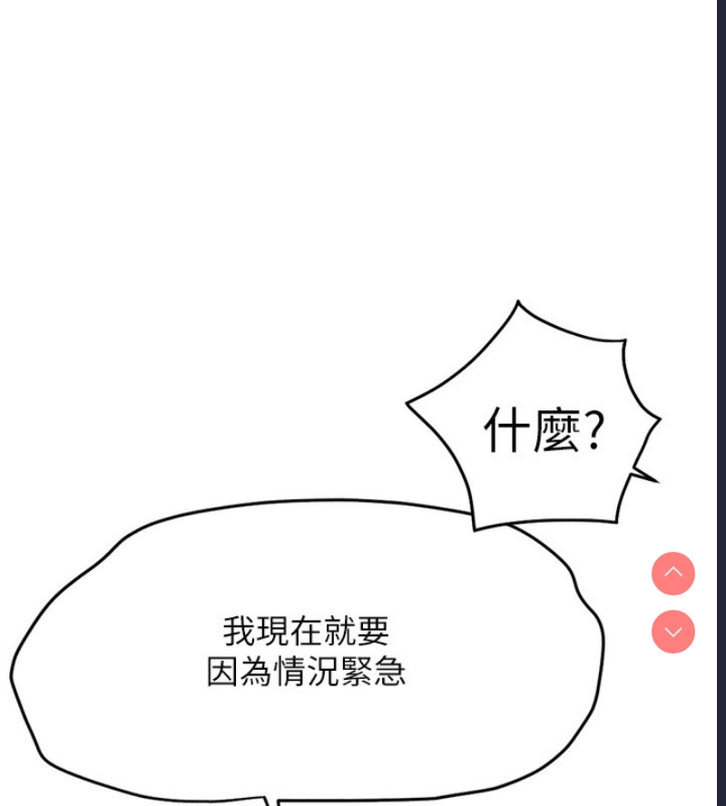 鲁蛇社畜的金手指