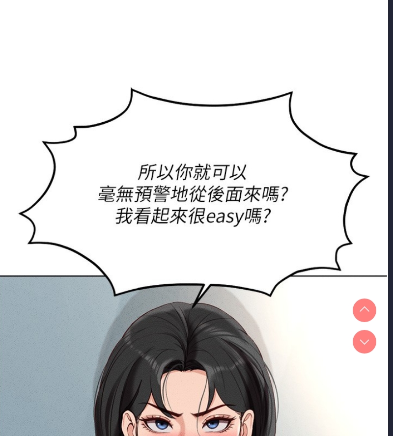鲁蛇社畜的金手指