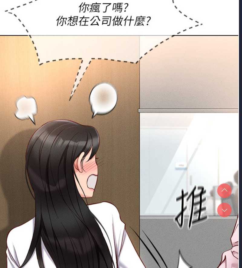 鲁蛇社畜的金手指