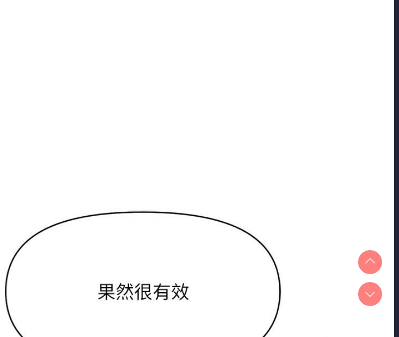 鲁蛇社畜的金手指