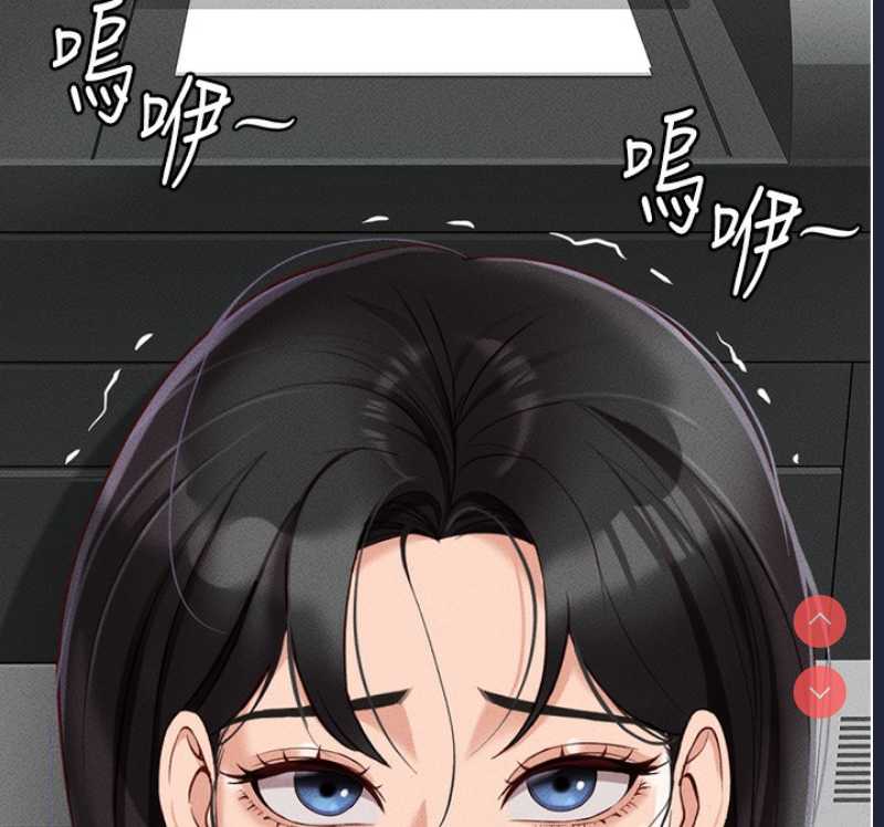 鲁蛇社畜的金手指