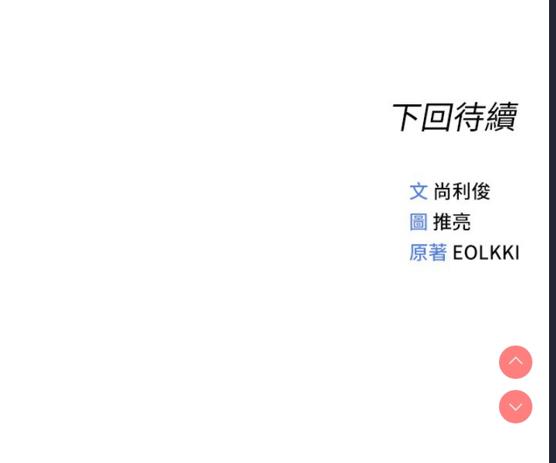 鲁蛇社畜的金手指
