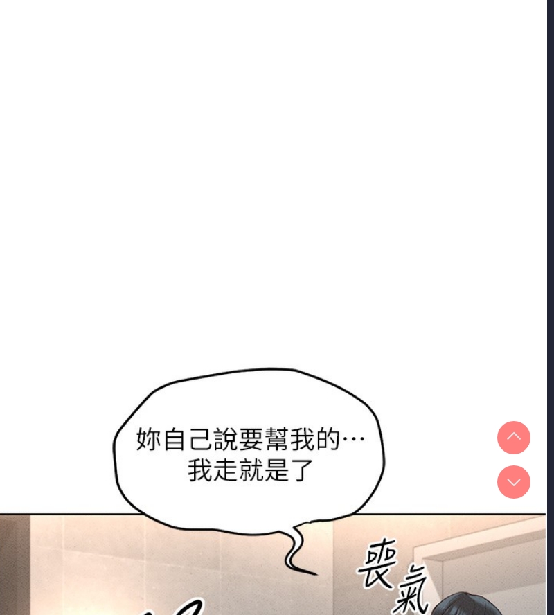 鲁蛇社畜的金手指