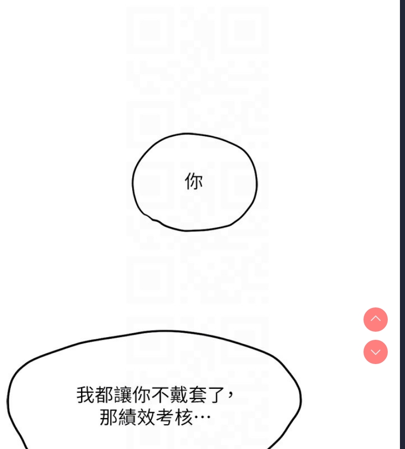 鲁蛇社畜的金手指
