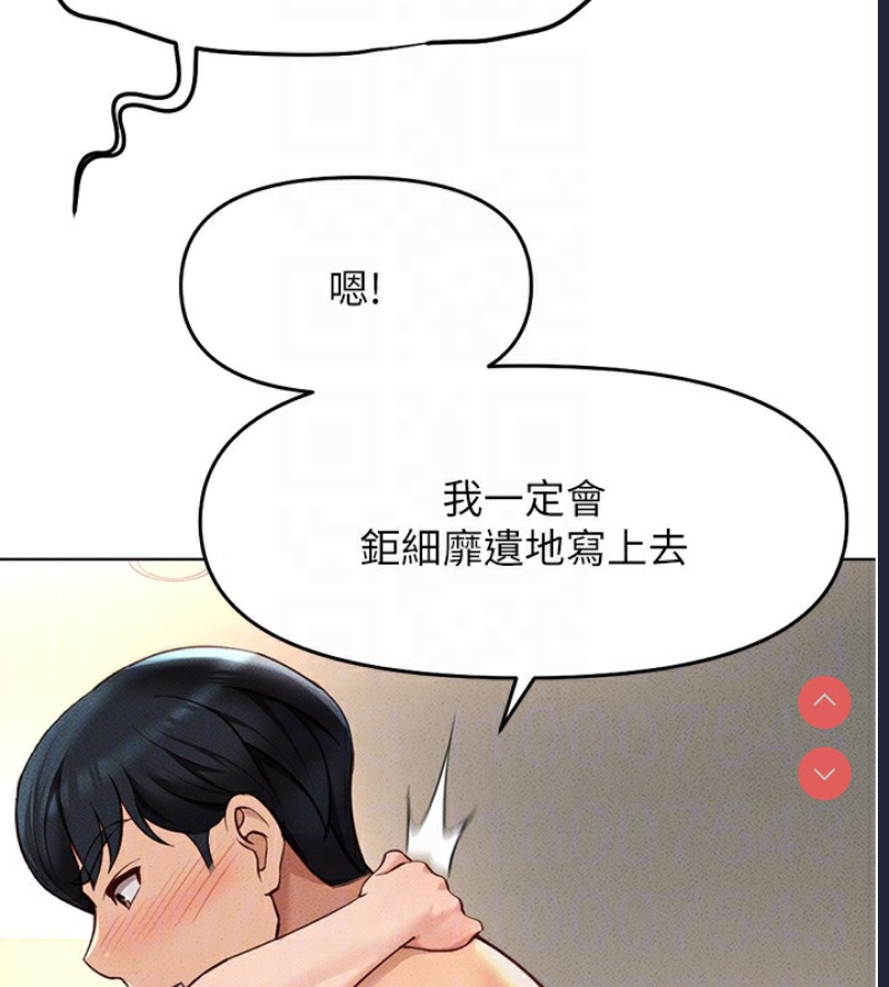 鲁蛇社畜的金手指