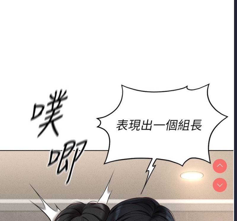 鲁蛇社畜的金手指