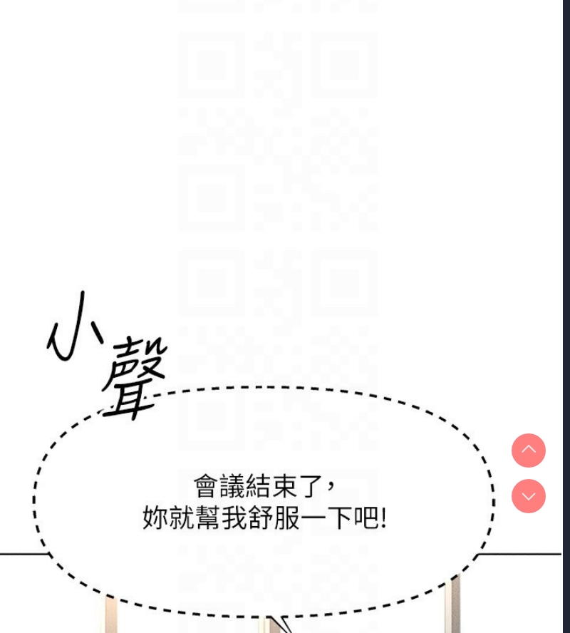 鲁蛇社畜的金手指