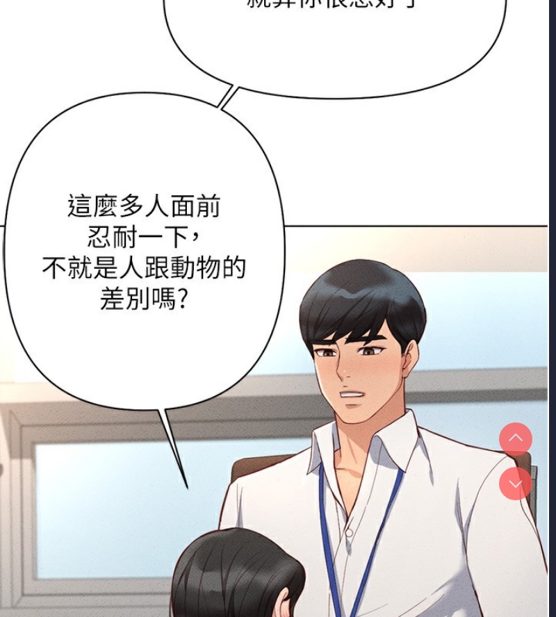 鲁蛇社畜的金手指