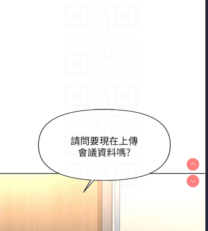 鲁蛇社畜的金手指