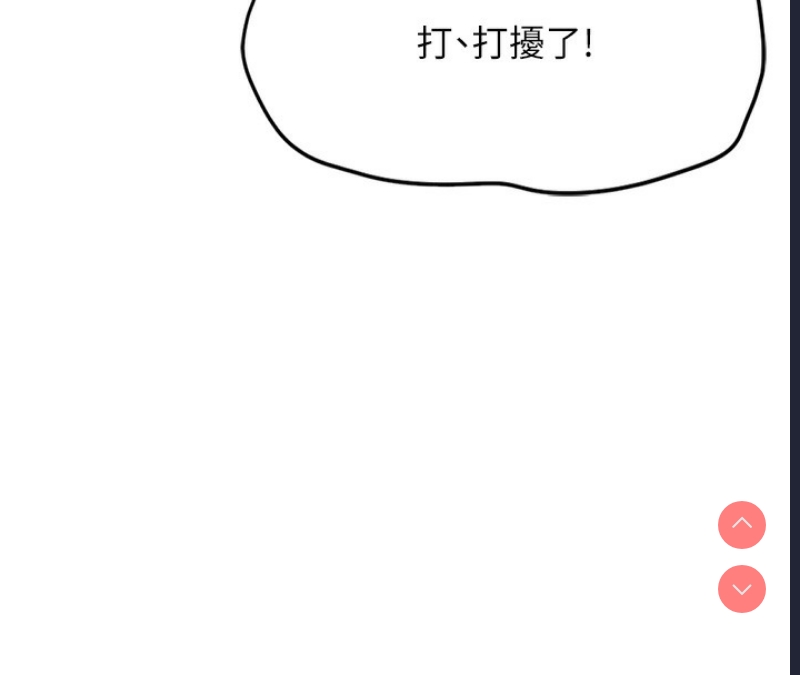 鲁蛇社畜的金手指