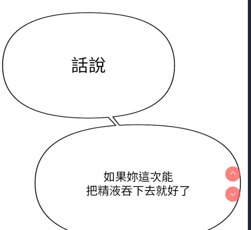 鲁蛇社畜的金手指