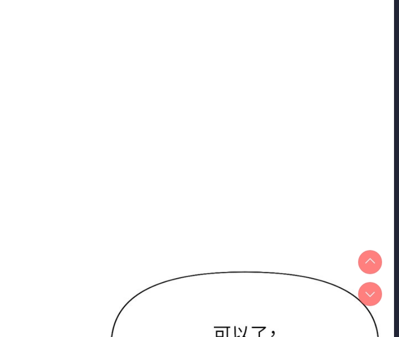 鲁蛇社畜的金手指
