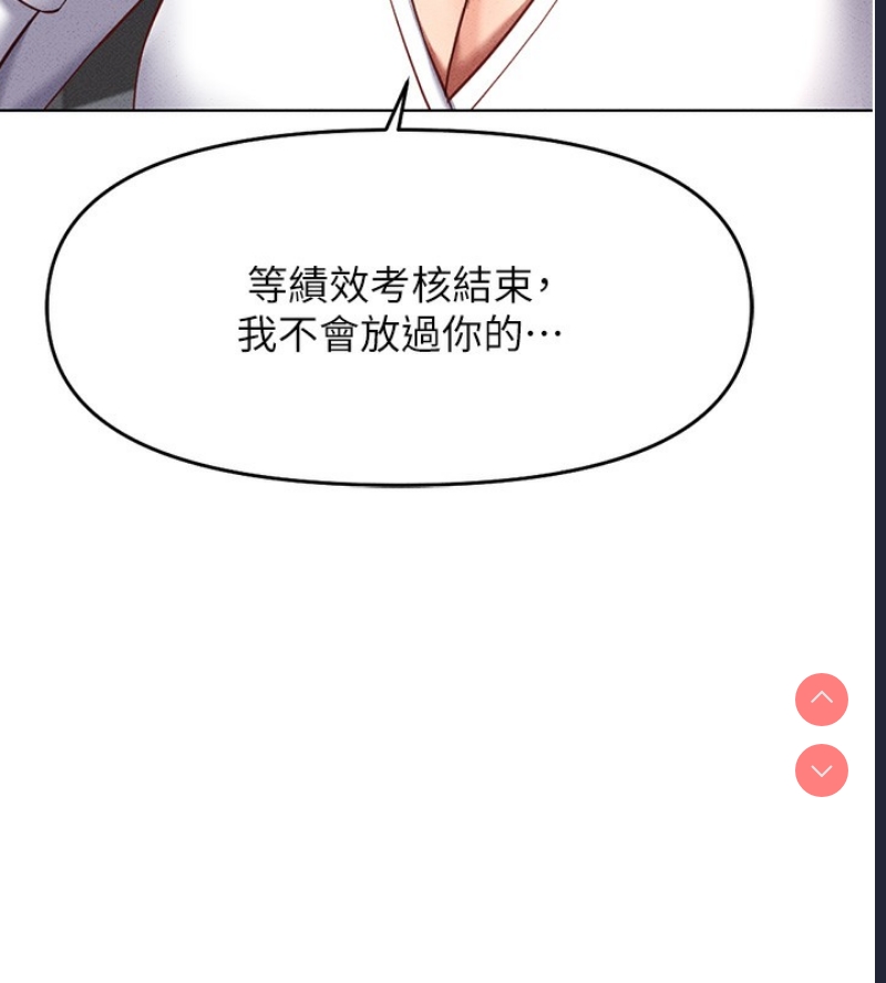 鲁蛇社畜的金手指