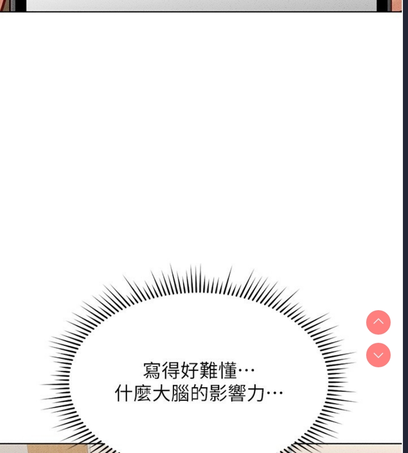 鲁蛇社畜的金手指
