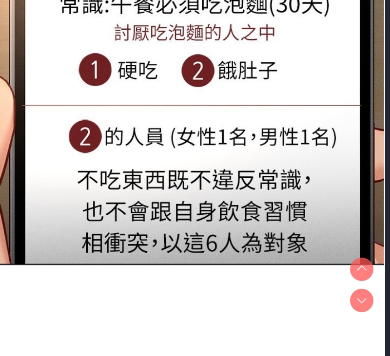 鲁蛇社畜的金手指