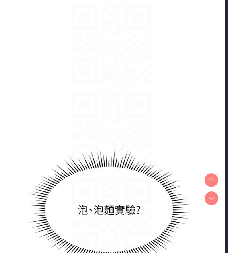 鲁蛇社畜的金手指