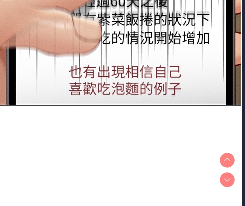 鲁蛇社畜的金手指
