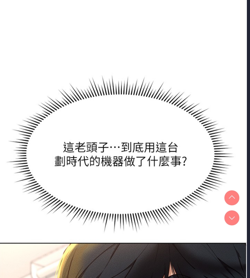 鲁蛇社畜的金手指