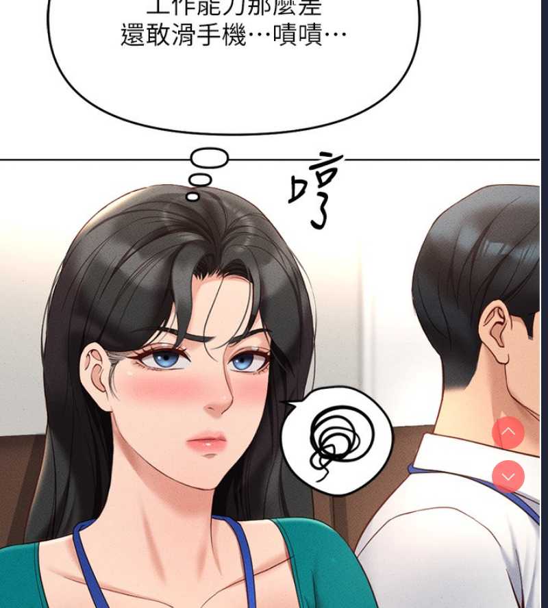 鲁蛇社畜的金手指