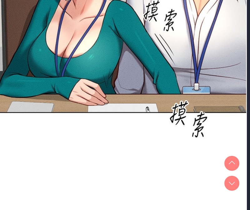 鲁蛇社畜的金手指