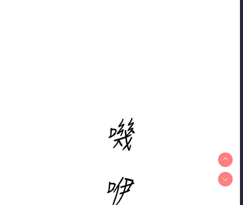 鲁蛇社畜的金手指