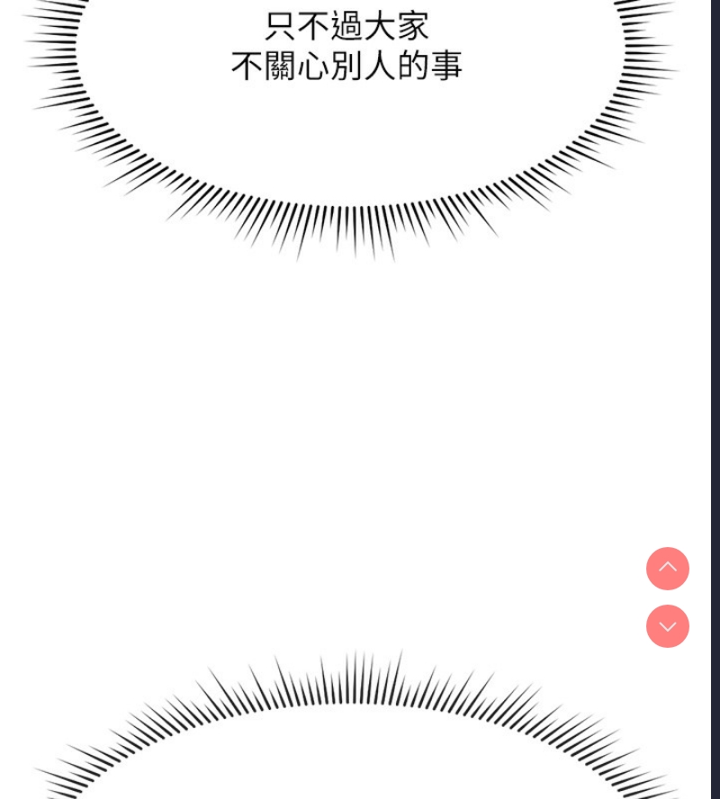 鲁蛇社畜的金手指